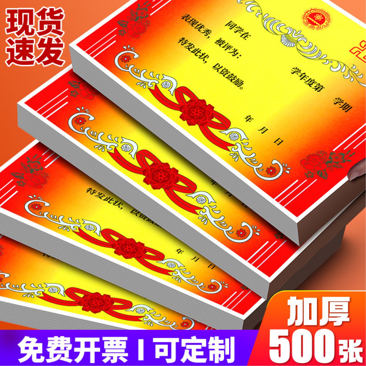 a4小学生奖状纸可打印a3班级儿童幼儿园一年级模板三好学生铜版纸双胶纸加厚奖章A4证书现货速发空质量证书