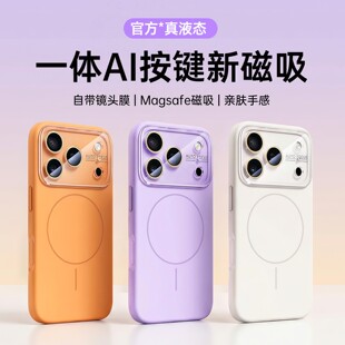 适用苹果17手机壳苹果17maxpro液态硅胶超薄新款磁吸防摔软air镜头全包透明pm简约情侣小众女ip的外壳Q
