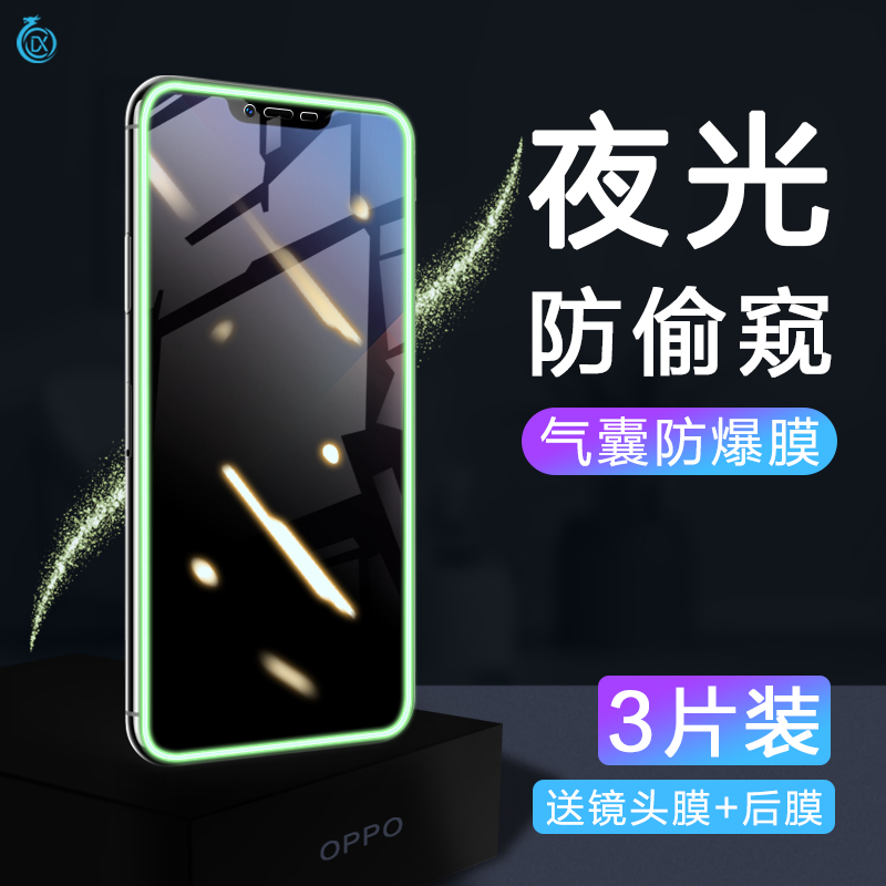 oA3夜光气囊膜A7防偷窥a7