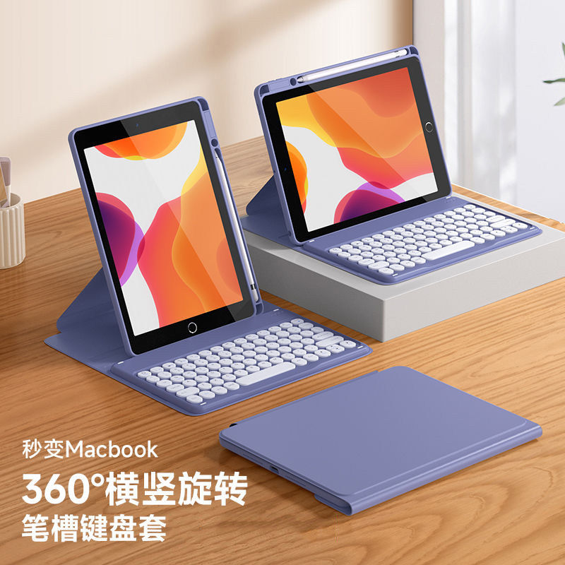 适用20新款ipad蓝牙键盘