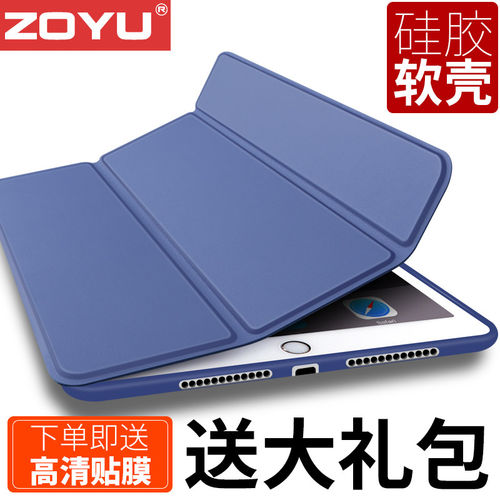 适用iPad保护套MHOW218G