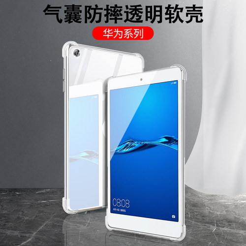 适用于华为C5保护壳10.1