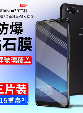 适用vivox20钢化膜plus手