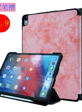 适用老款ipadpro12.9寸保护套三折2015年第一代保护壳2017款2代a1670苹果平板电脑2018pro11皮套a1584笔槽壳