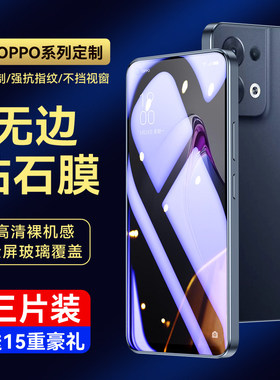 适用opporeno8钢化膜reno8pro+手机保护膜8pro全屏覆盖ooporeno8防摔抗蓝光reon8全包opop无白边玻璃屏保贴膜