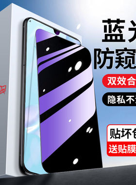 适用华为p30蓝光防窥手机