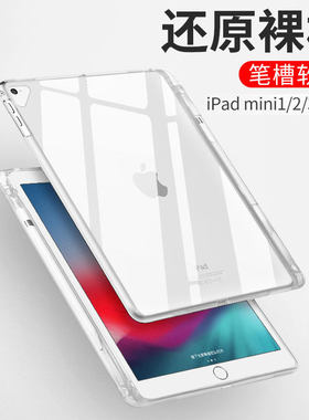 适用ipad2022版保护壳平板电脑air4透明2020pro套3苹果apid外11寸mini5防摔2018带笔槽6矽胶2019第八代2017款