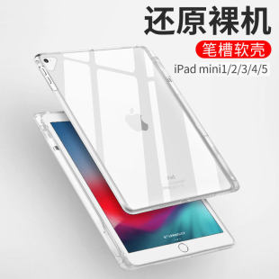 适用ipad2022版保护壳平板电脑air4透明2020pro套3苹果apid外11寸mini5防摔2018带笔槽6矽胶2019第八代2017款