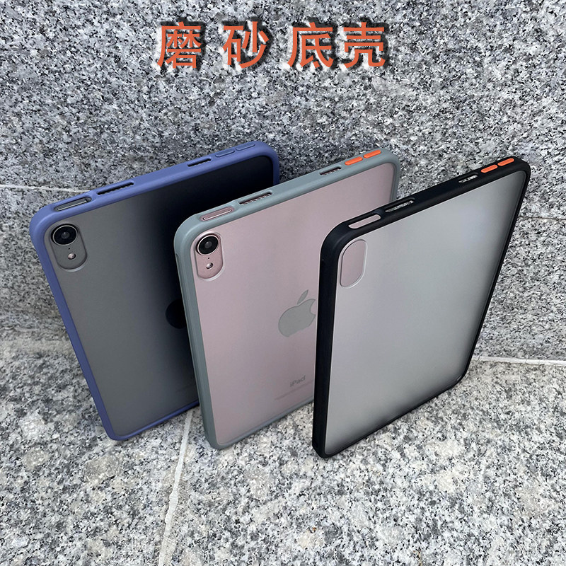 适用磨砂硬壳ipadmini6保