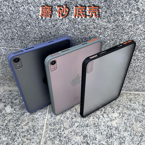 适用磨砂硬壳ipadmini6保