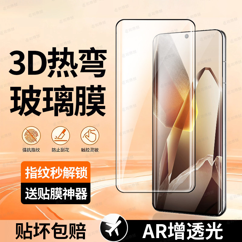 适用一加13全胶钢化膜Ace