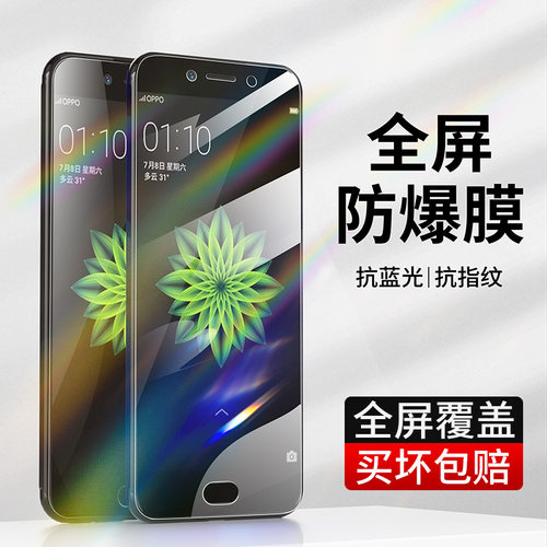 OPPOA77钢化膜A77T高清抗蓝光护眼oppoa77m全屏覆盖opopa77屏幕贴膜a77防指纹oppoa77t防爆保护膜玻璃手机膜