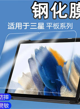 适用三星平板TabS8+X70