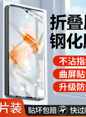 适用华为matex5钢化膜典