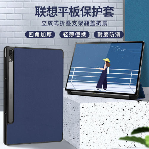 适用2023联想小新pad11平