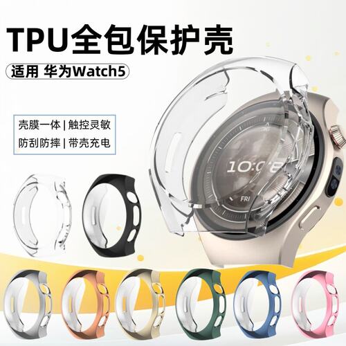 适用华为watch5手表壳W4p