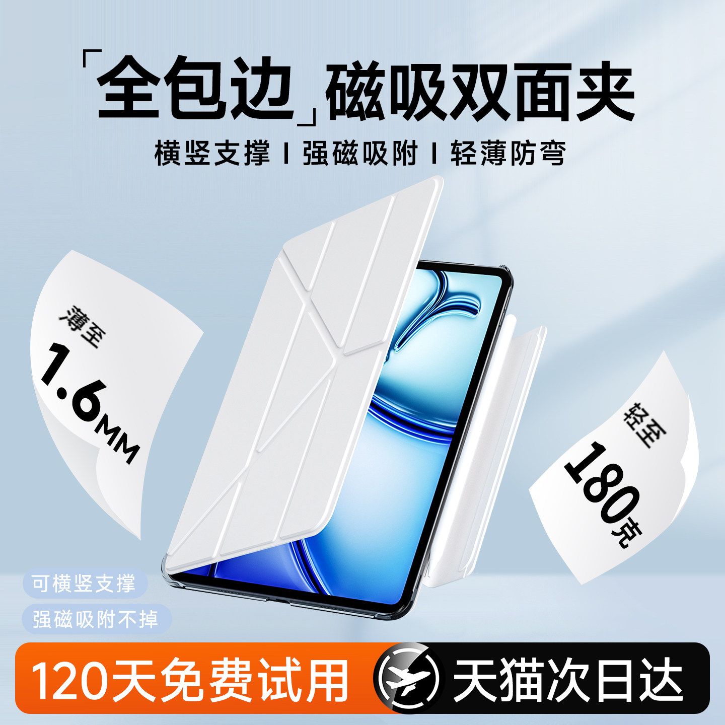 适用【全包四角防撞】202图片