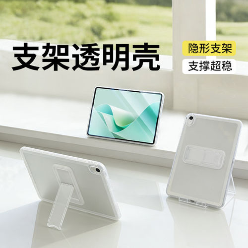 适用透明支架气囊防摔华为matepad11.5Sair小米pad8pro平板电脑保护单壳透明套SE26款12寸超薄简约高级感横屏