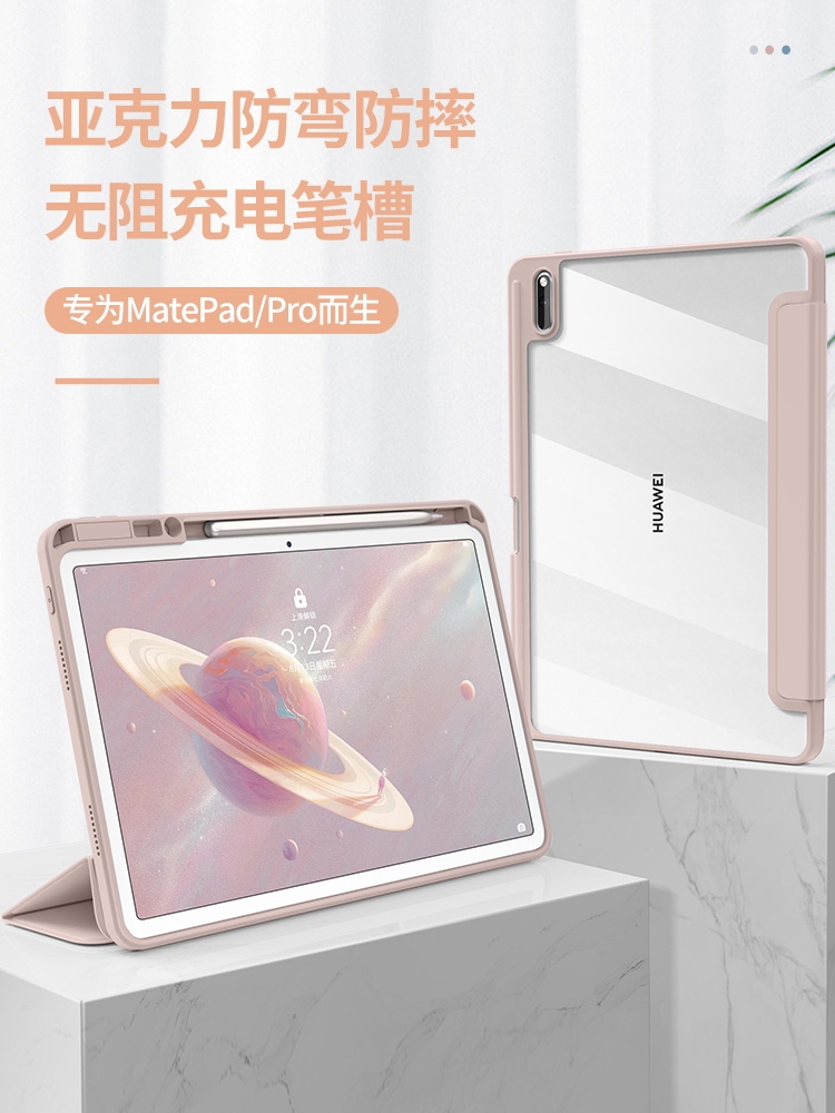 适用于2023年新款华为madepad11平板保护套带笔槽Pro10.8电脑10.4全包亚克力透明分体荣耀v6/7保护壳抗弯防摔