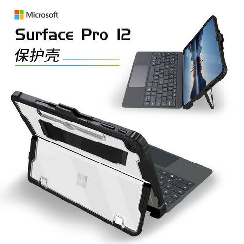 适用微软surfacepro11保
