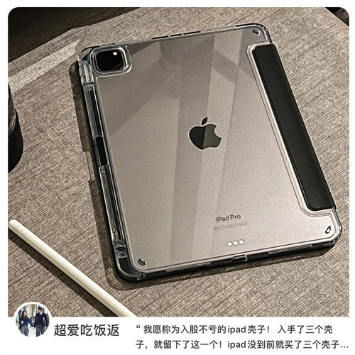 适用亚克力ipadr8保护壳A
