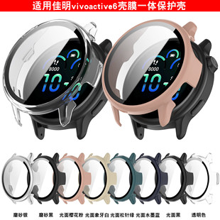 适用佳明vivoactive6保护壳钢化膜一体GarminActive6手表镂空表壳