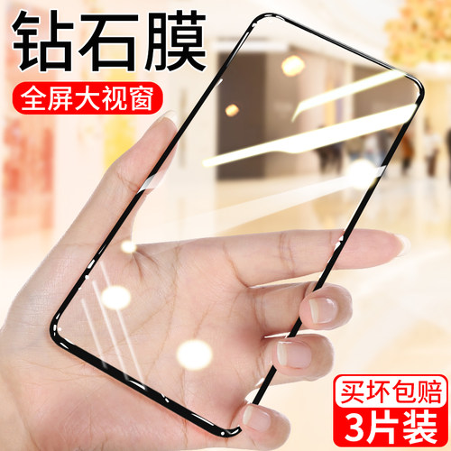realmeQ3S钻石膜真我q3s全屏覆盖opporealmeq3s钢化膜RMX3461无白边黑边高清抗蓝光护眼原装贴膜保护膜手机膜
