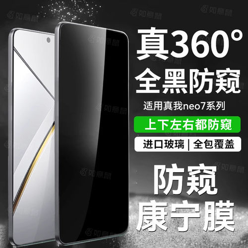 适用【360°护眼防窥膜】