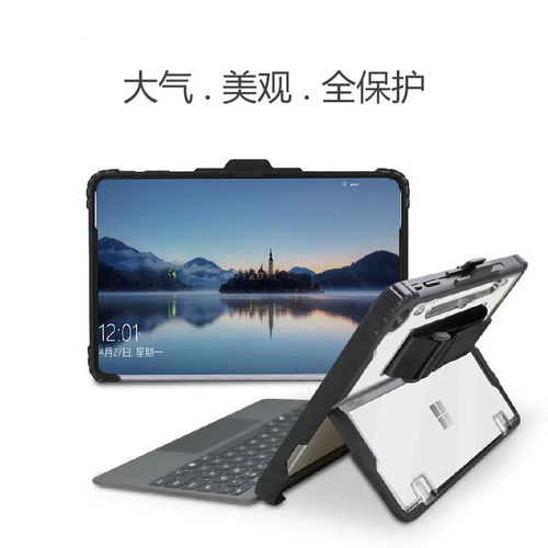 适用微软Surfacepro12保