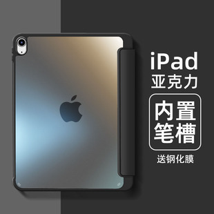 2023新款 适用ipadair5保护套ipadpro磁吸防弯苹果平板ipad保护壳air4全包2022轻薄mini6官方9代壳套pad透明Z