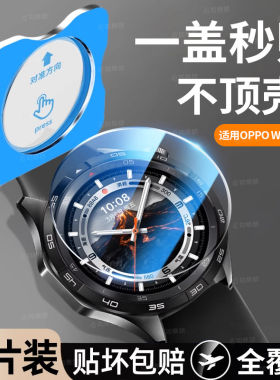 适用owatchx2手表膜秒贴