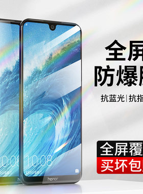 华为荣耀8Xmax钢化膜ARE-AL00 AL10高清7.12寸手机膜抗蓝光are一al00全屏are-aloo屏幕贴膜畅想max防爆保护膜