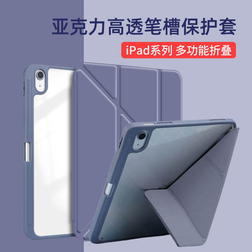 适用2025款iPad保护套Air