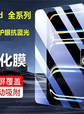 适用苹果2025版新ipadr