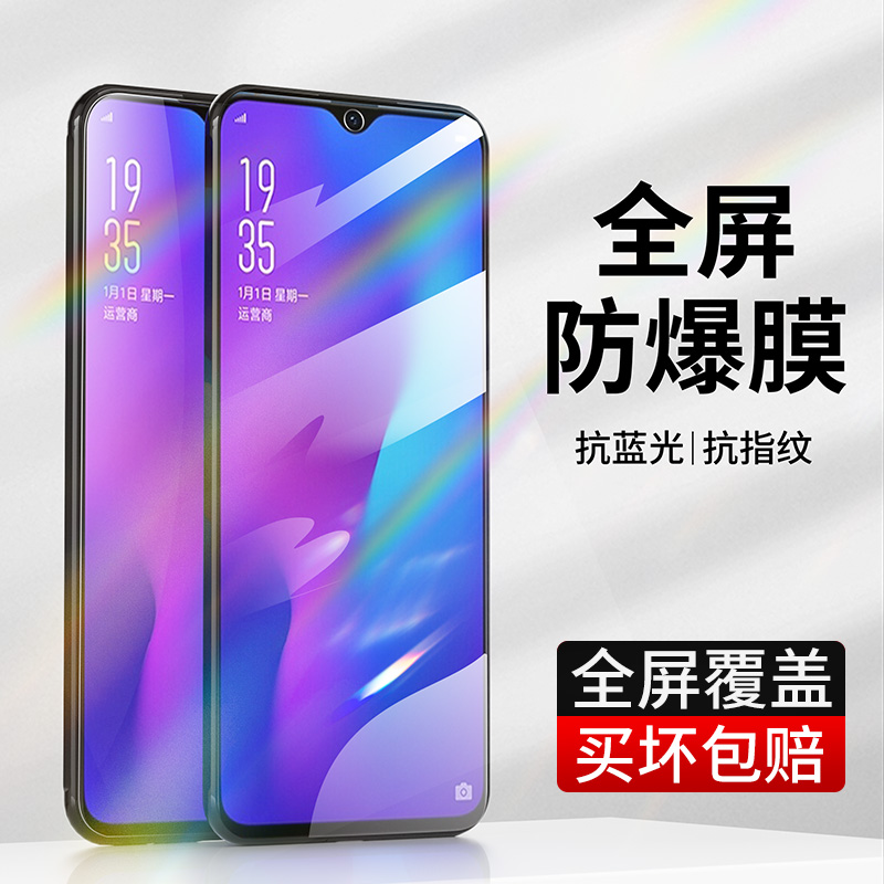 OPPOR17钢化膜PBEM00高清抗蓝光护眼PBET00全屏覆盖oppor17屏幕贴膜opopr17防指纹防爆保护膜玻璃刚化手机膜