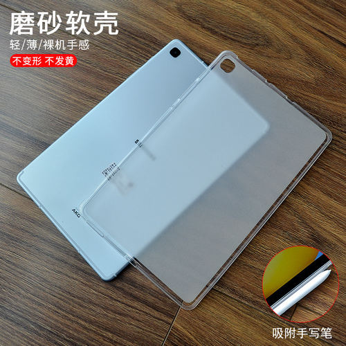 适用三星P610保护套S6Li