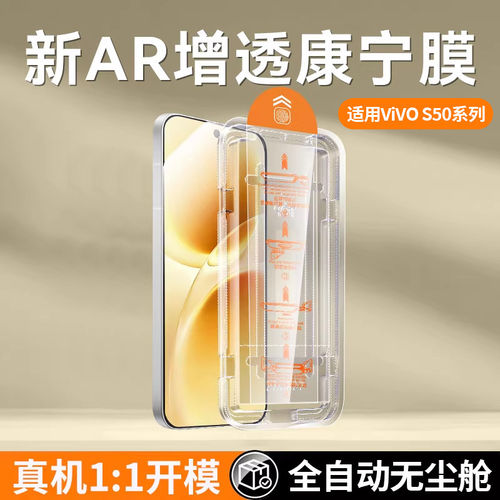适用无尘舱vivoS50ProMin