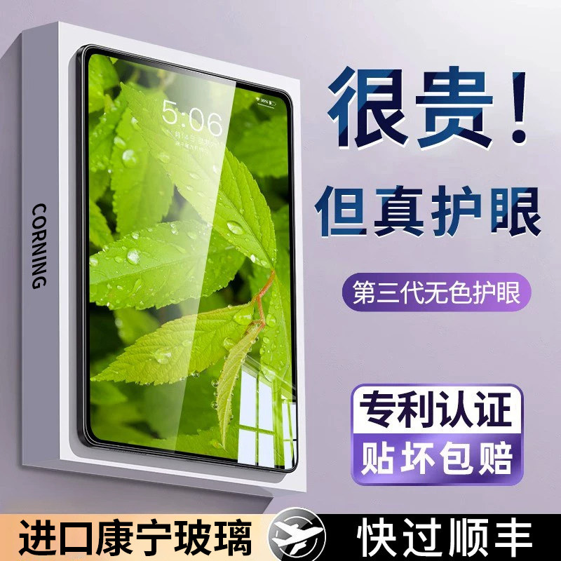 适用华为平板钢化膜2026