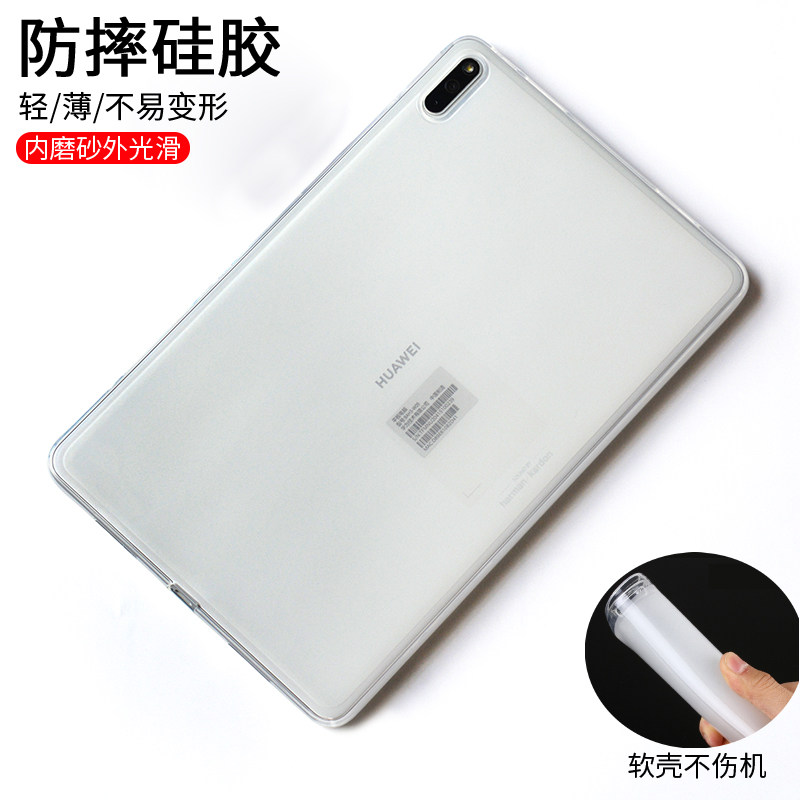 适用华为MatePad保护套10.4畅享平板2外壳PRO10.8透明MRX-AL00皮套T8荣耀平板V6矽胶套C3全包KRJ-W09超薄KOB2