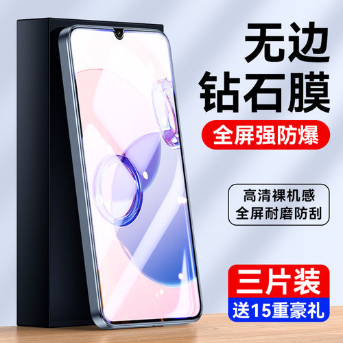 适用红米13c钢化膜小米re