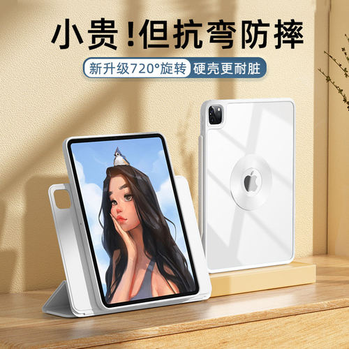适用2024iPadmini7保护套