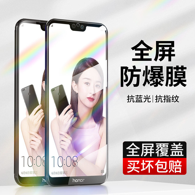 华为荣耀9i钢化膜Honor9i高清抗蓝光LLD-AL20 AL30全屏lld一al20屏幕贴膜lldal30防指纹防爆保护膜玻璃手机膜