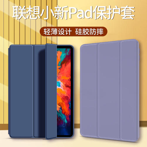 适用2024联想小新pad保护