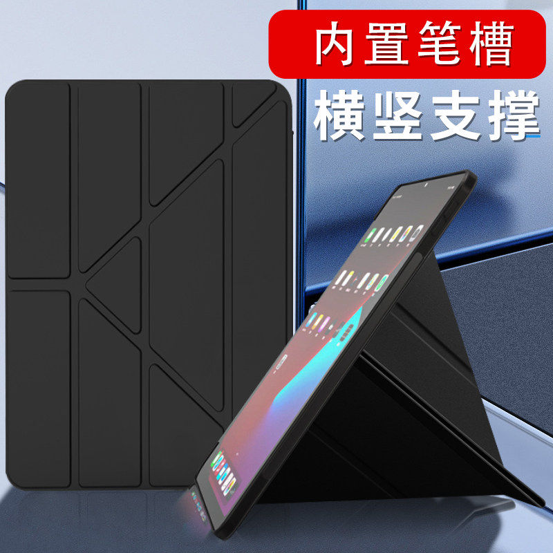 适用20iPadPro11保护套mi