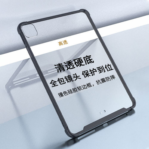 适用2024iPadPro13保护壳
