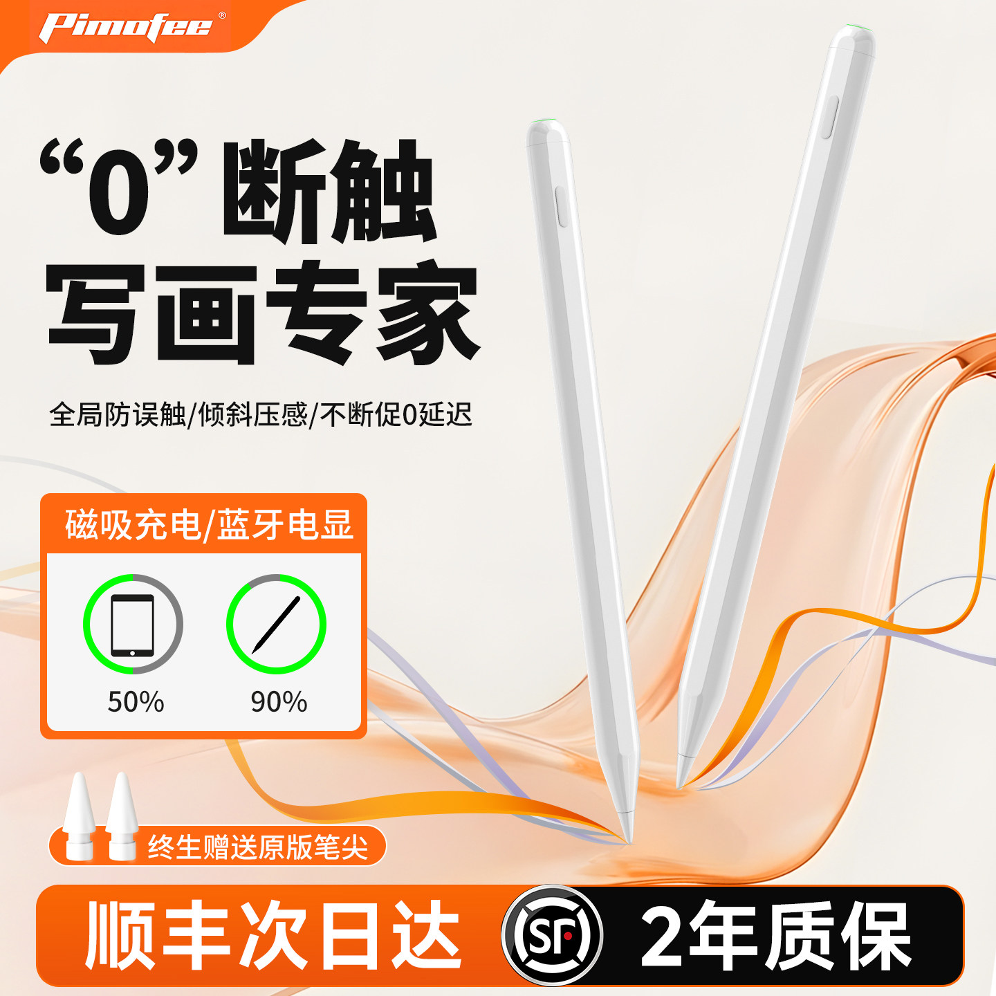 适用苹果pencil触控笔ad
