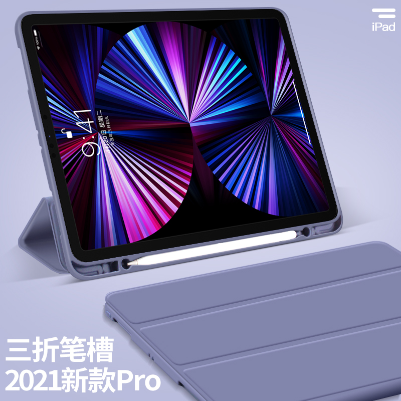 2021款iPadpro保护套2022带笔槽2020ipadpro11壳适用苹果12.9英寸平板10电脑第三代5硅胶3全包air4防弯12外套