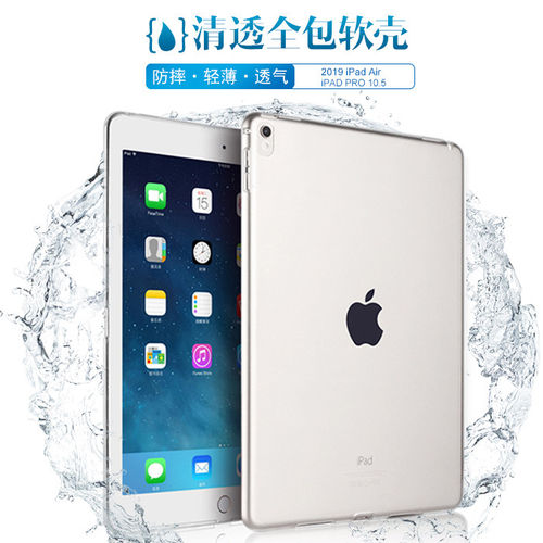 适用2024ipadmini7透明保