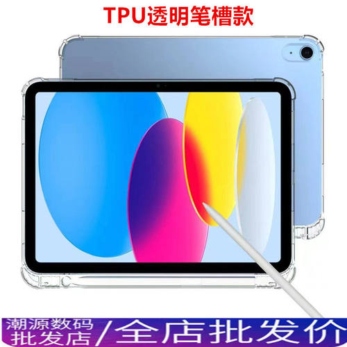 适用新2025版苹果ipad
