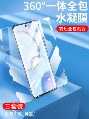 适用荣耀50手机膜华为荣耀50pro钢化水凝膜honor50se曲面全包一体膜por蝴蝶软膜全屏覆盖新镜头曲屏保护贴膜